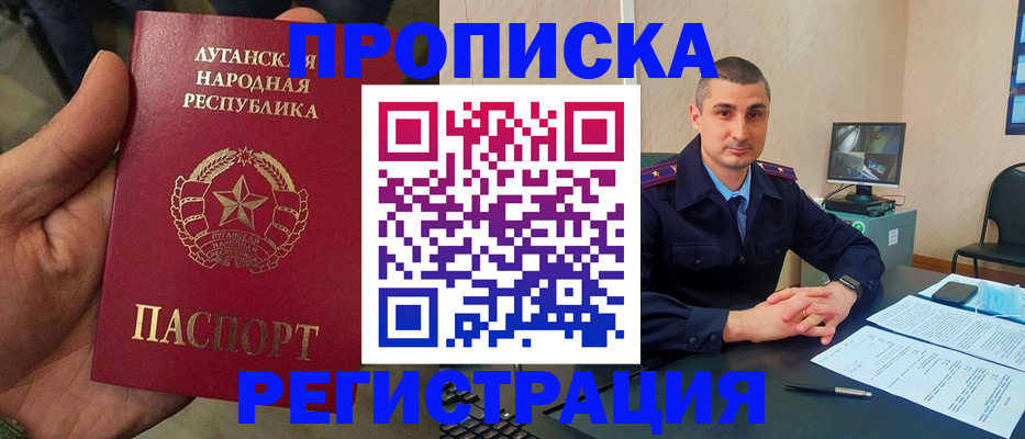 прописка для военкомата в Малгобеке
