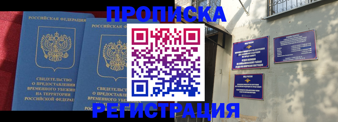 временная регистрация надежно в Малгобеке